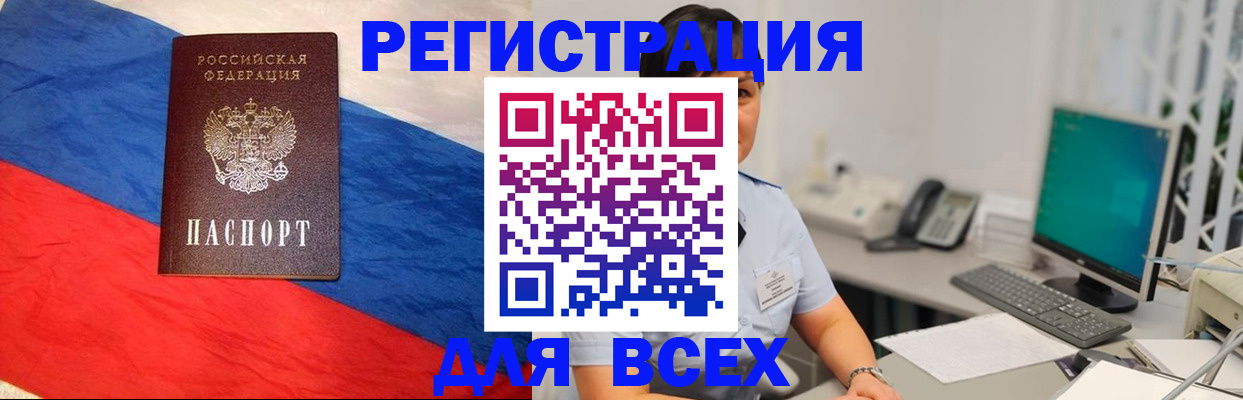 временная регистрация 2025 в Тверской области