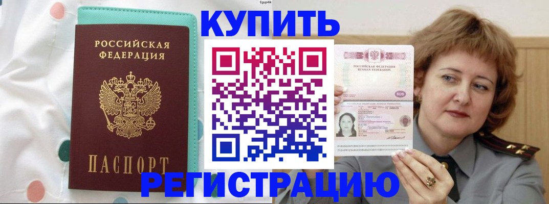 временная регистрация в квартире в Тверской области