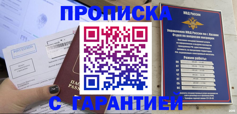 прописка 2025 в Тверской области