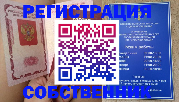 прописка законно в Тверской области