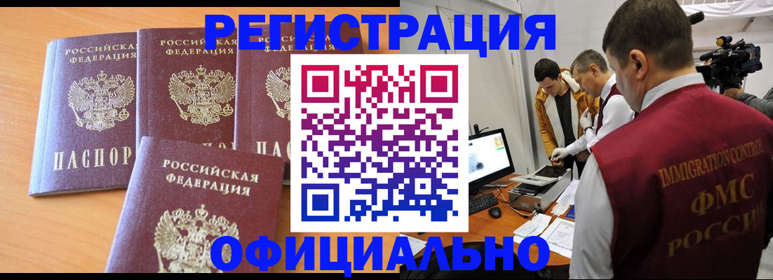 где прописаться в Тверской области