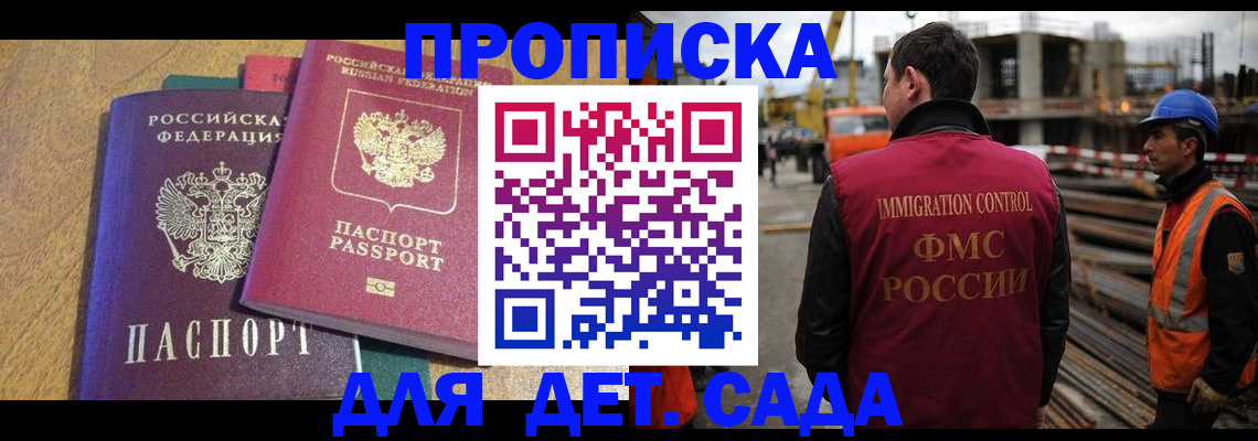 временная регистрация гарантия в Тверской области