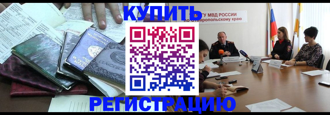 прописка иностранных граждан в Тверской области